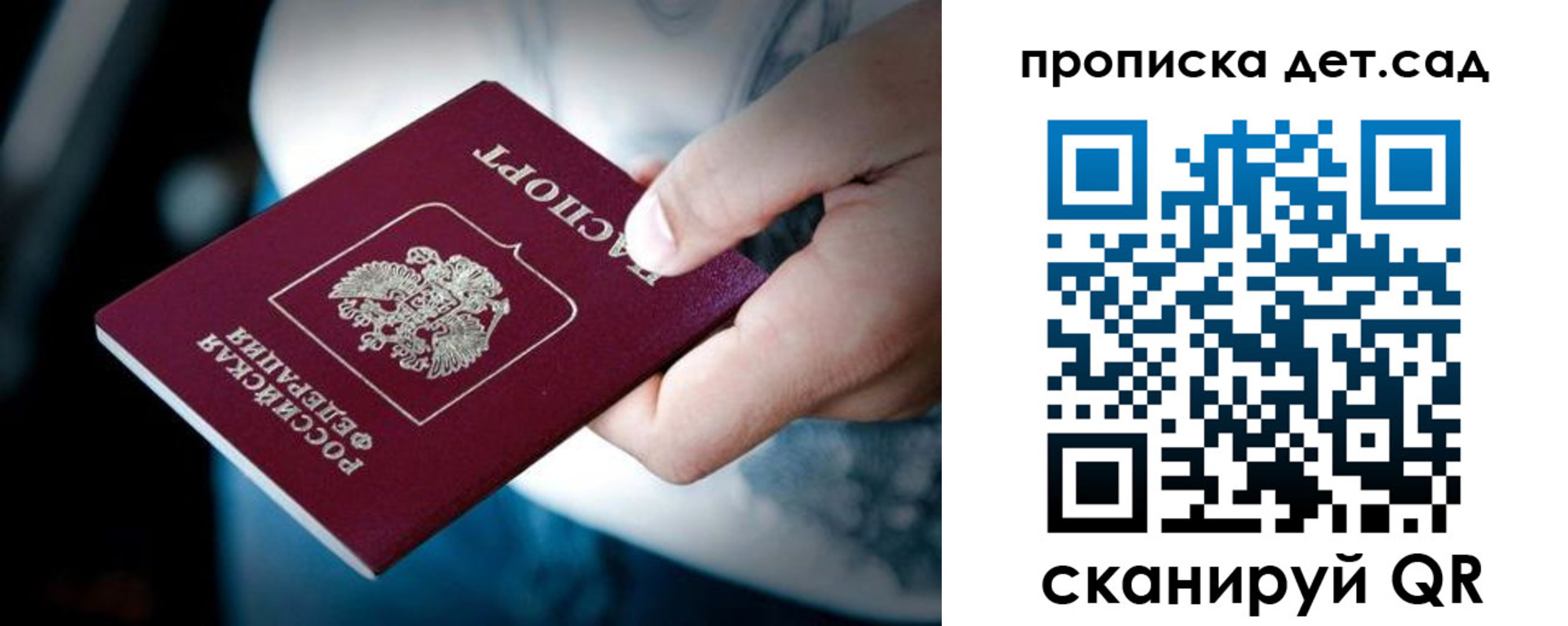 прописка паспорт в Ленинск-Кузнецком