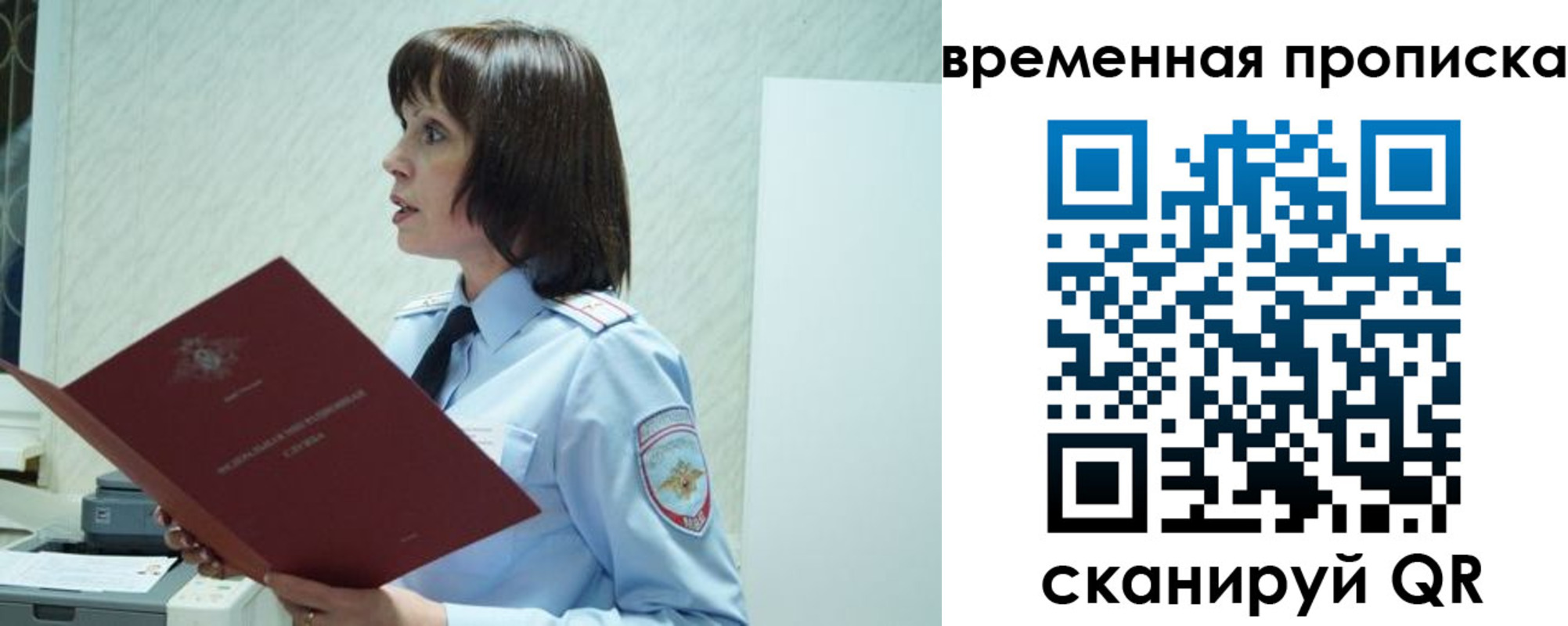 временная прописка в Ленинск-Кузнецком