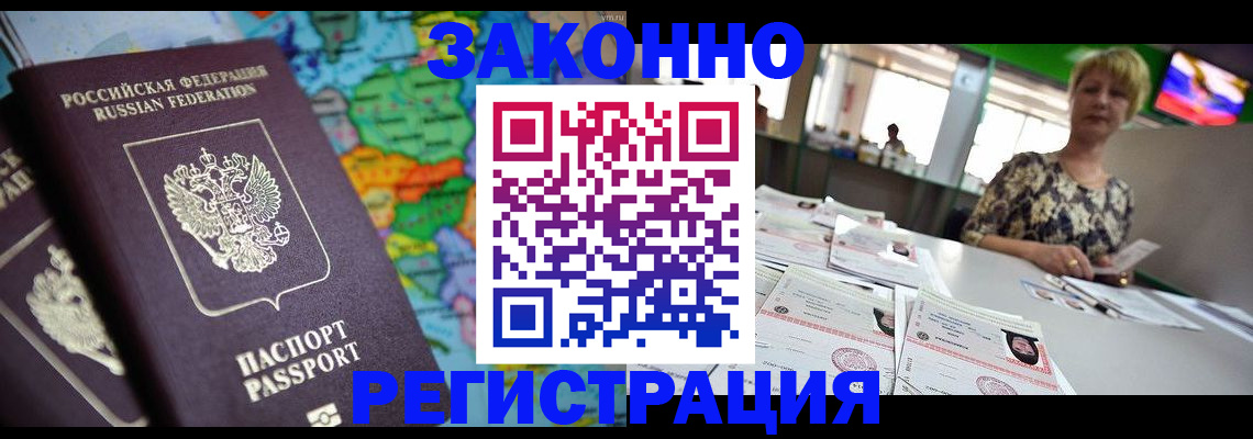 прописка в квартире в Ленинск-Кузнецком