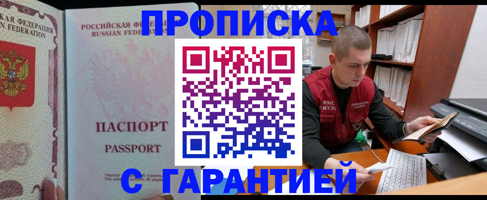 временная регистрация в Ленинск-Кузнецком