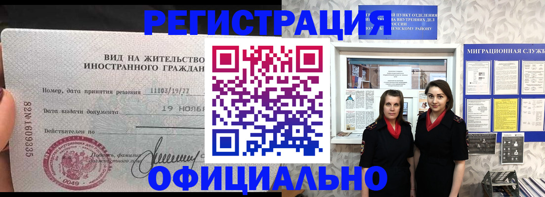 временная регистрация в квартире в Ленинск-Кузнецком