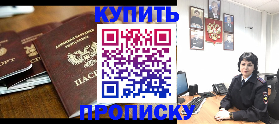 временная регистрация для школы в Ленинск-Кузнецком