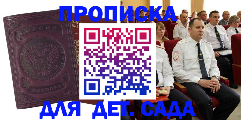 найти адрес прописки в Ленинск-Кузнецком